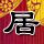 今日头条